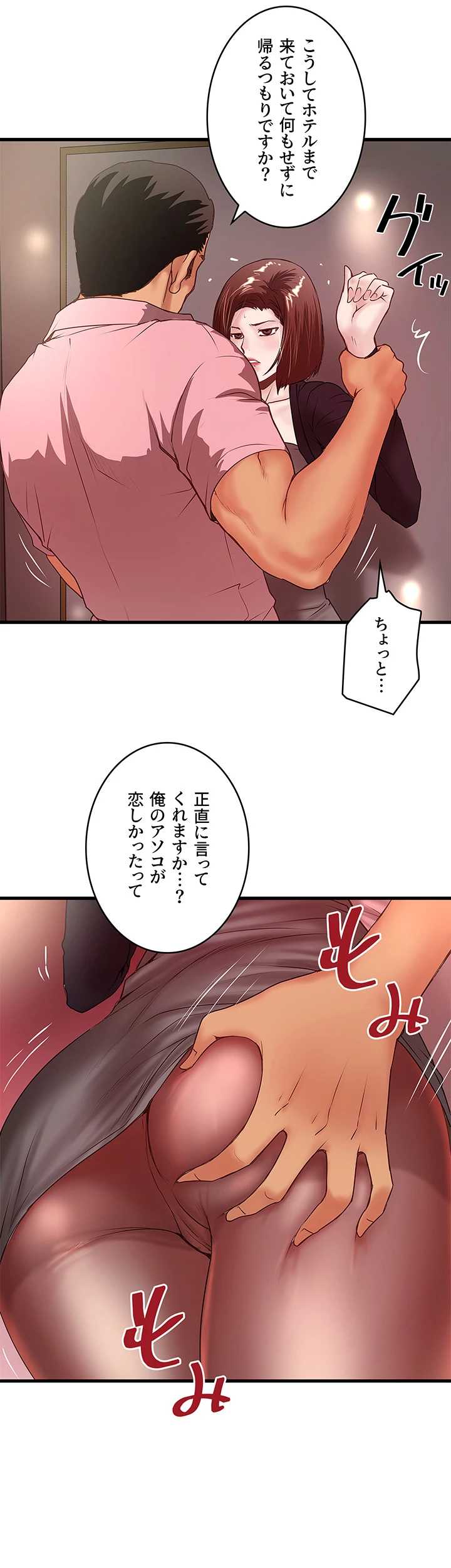 なんでもヤれる藤野さん - Page 12